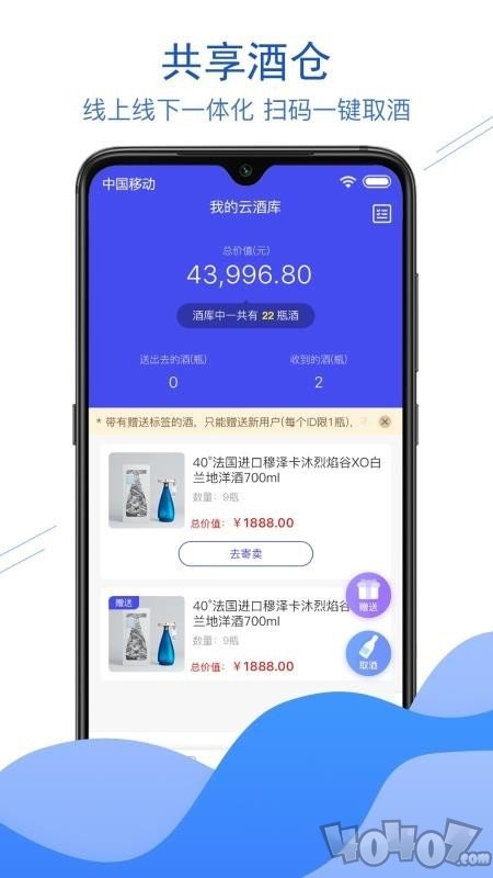 玖亿酒友