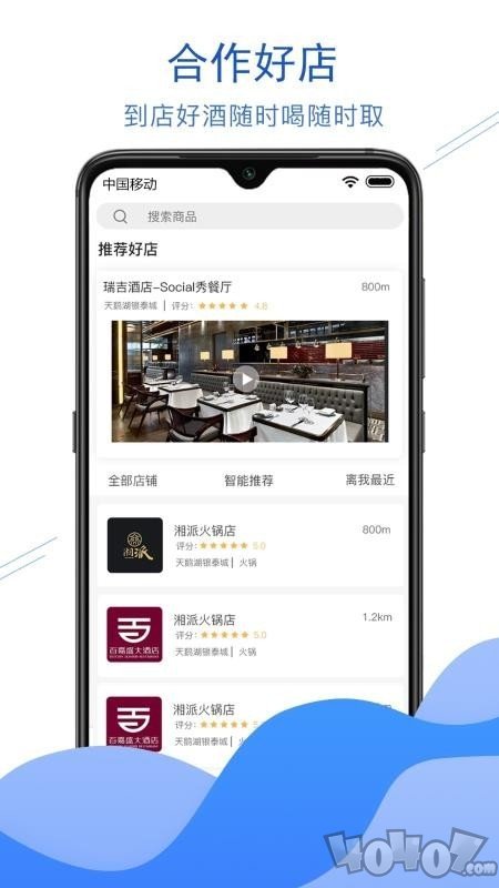 玖亿酒友