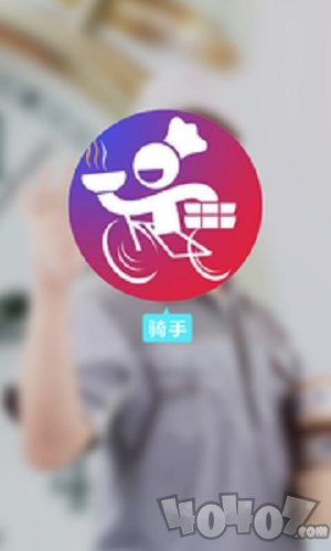 餐速达员工