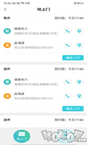 餐速达员工