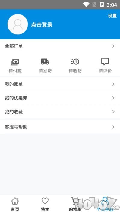 信鲜生