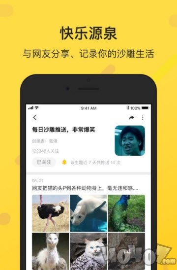 鲜知