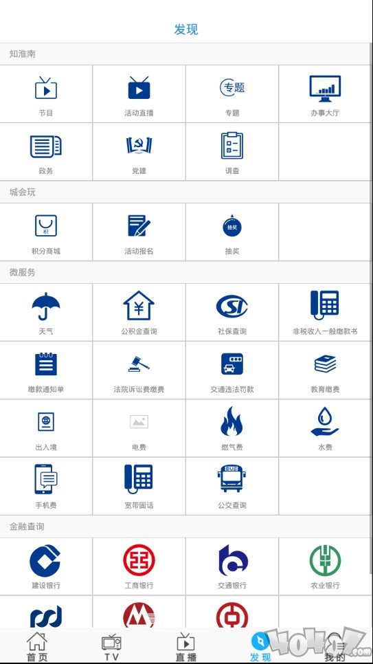 淮南发布