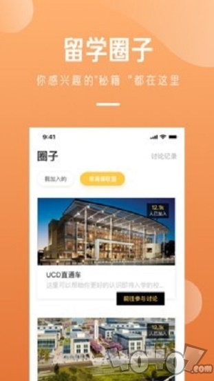 留学酱