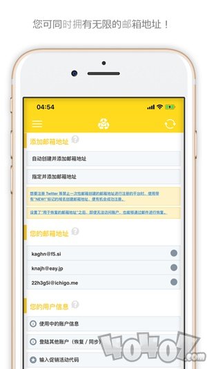 一次性邮箱