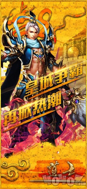 热血裁决沙城勇士