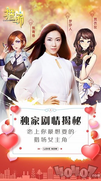 猎场H5