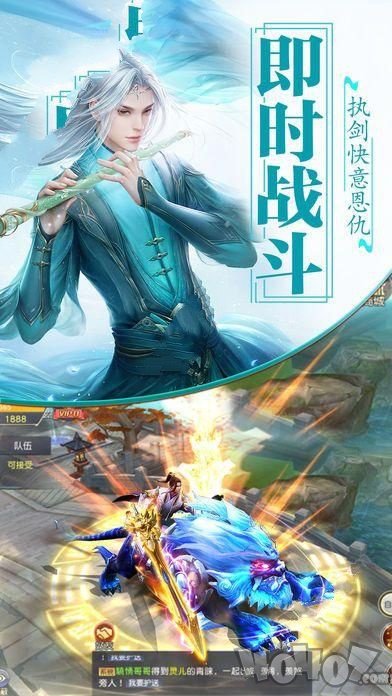 问仙