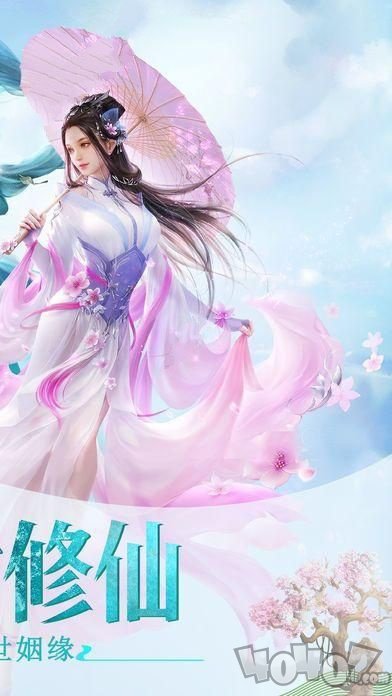 问仙