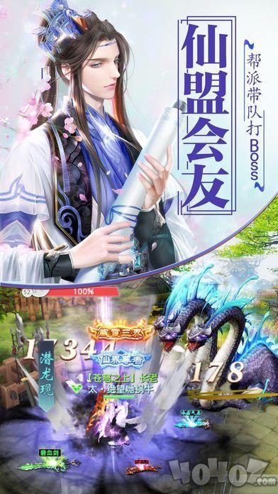 问仙