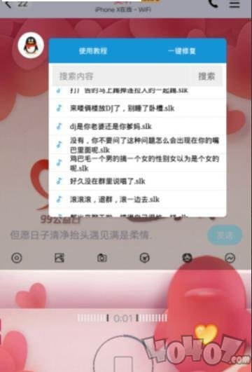 快乐变音