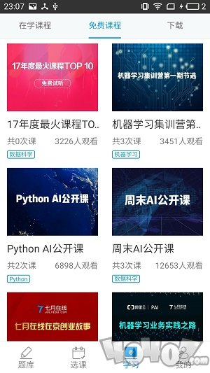 七月在线