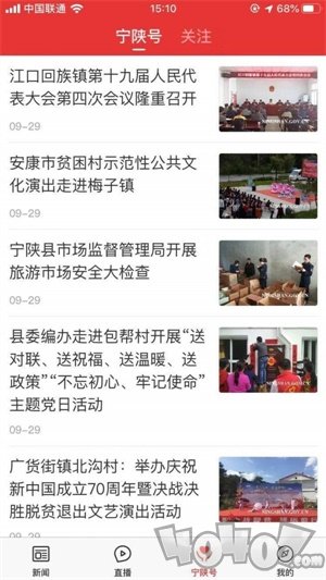 爱宁陕