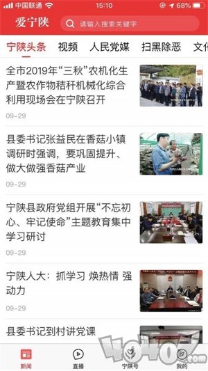 爱宁陕