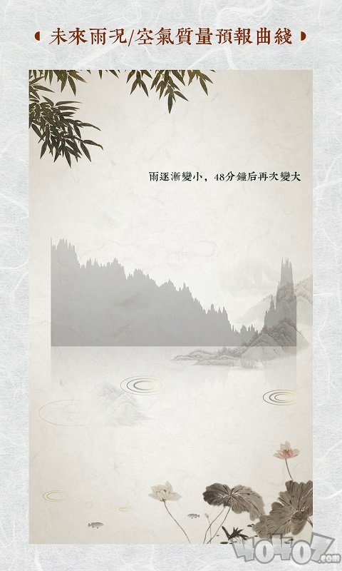 行云天气