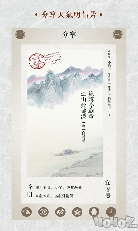行云天气