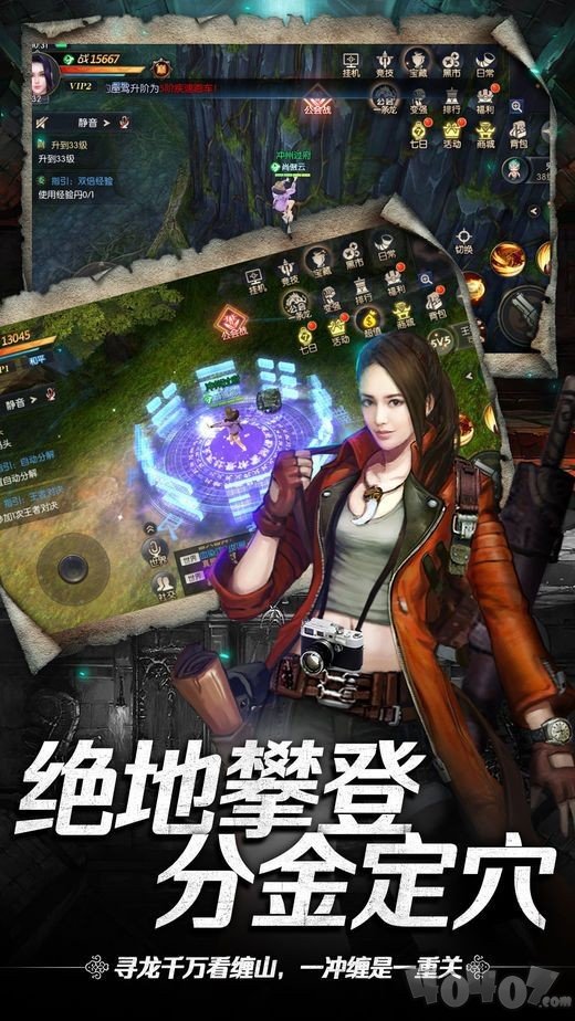 神墓夺宝