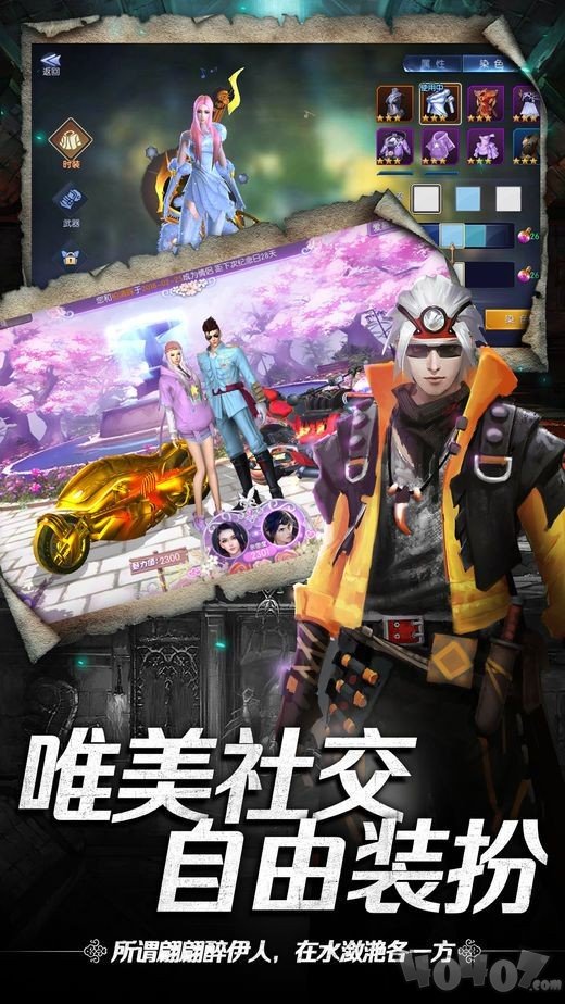 神墓夺宝