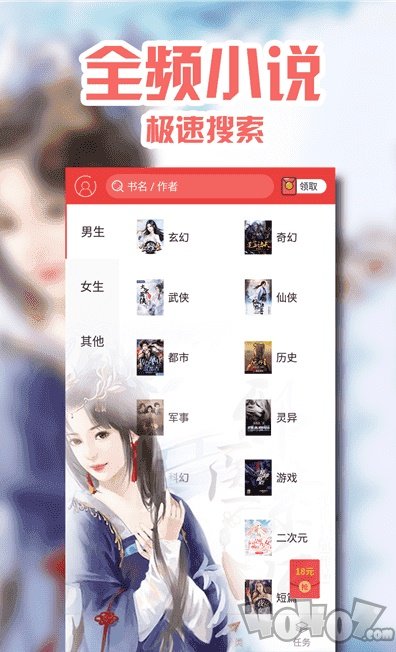 阅书小说