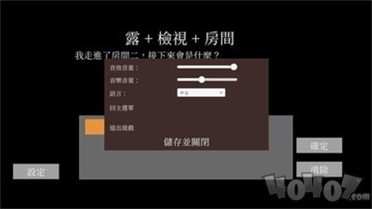 露的房间