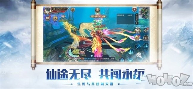 天道仙尊