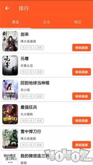 全搜免费小说