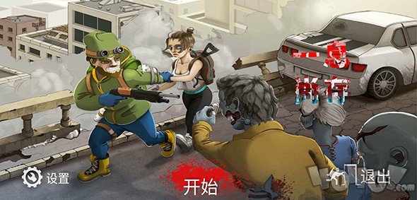 一息尚存