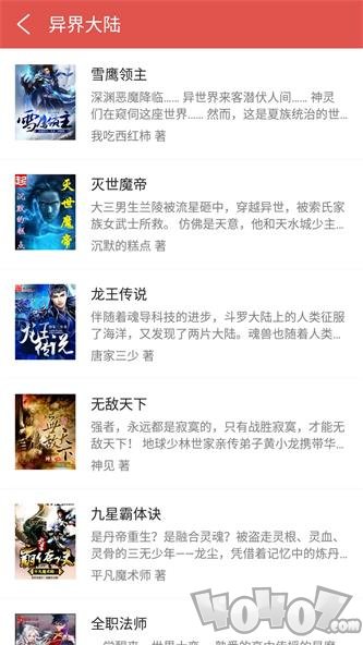 爱阅免费小说