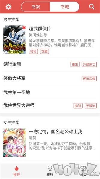 爱阅免费小说