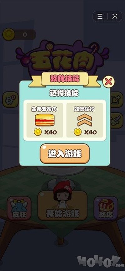 买得起五花肉