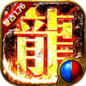 龙魂复古