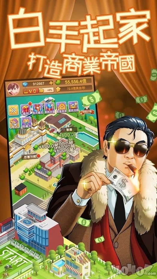 首富不好当
