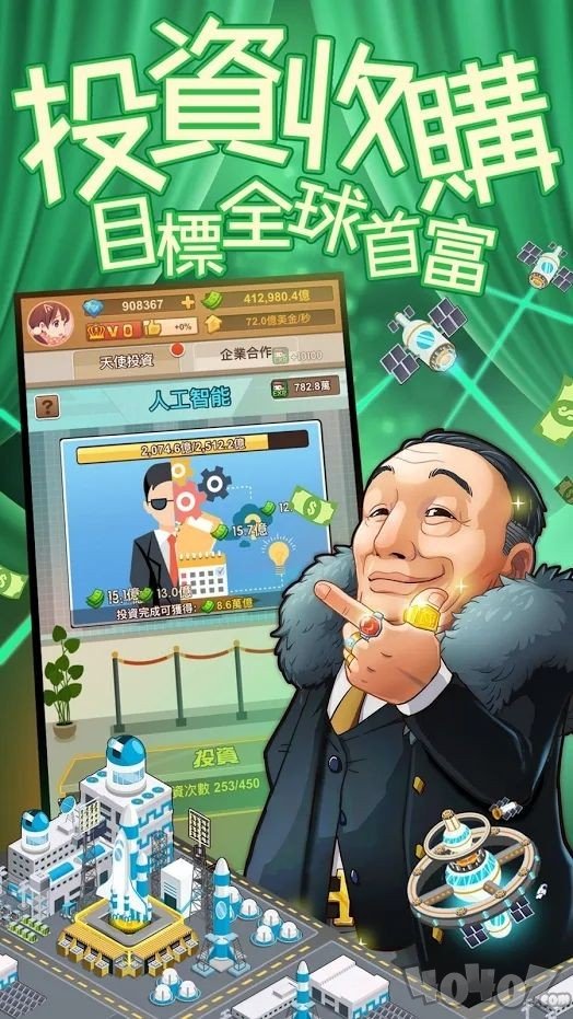 首富不好当