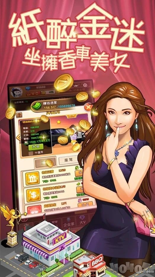 首富不好当