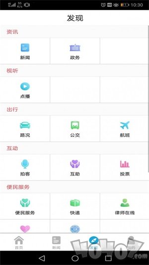 智慧张家界