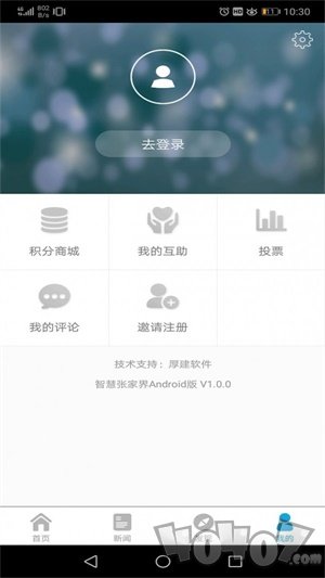 智慧张家界