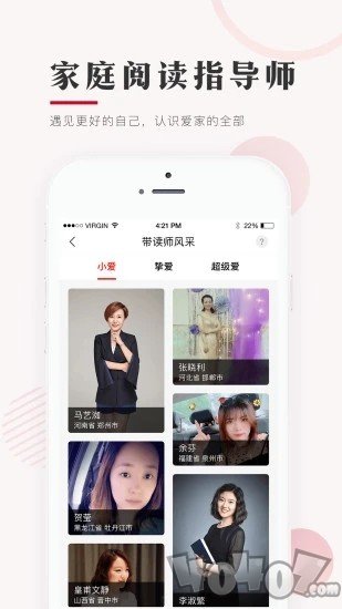 爱家读书