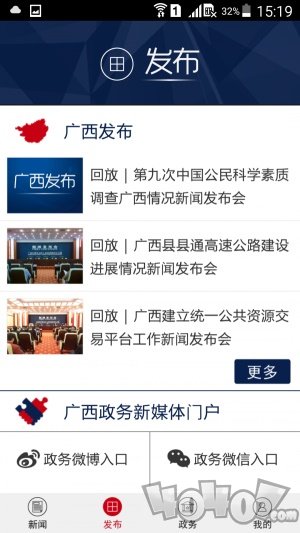 广西日报