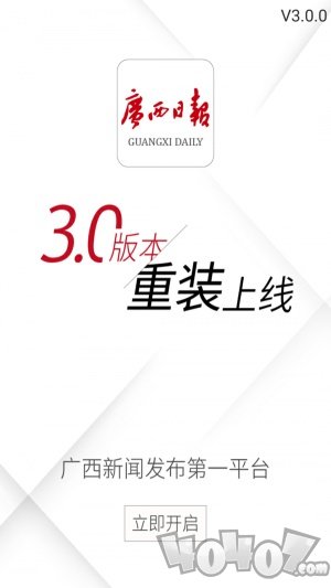 广西日报