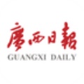 广西日报