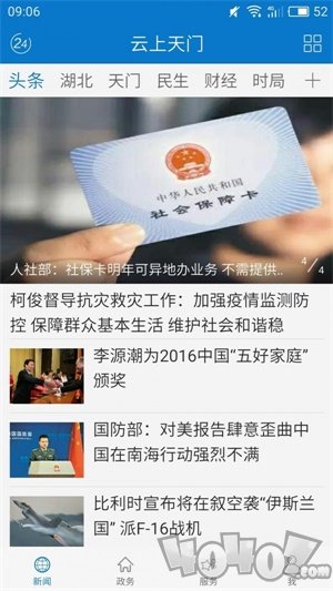 云上天门