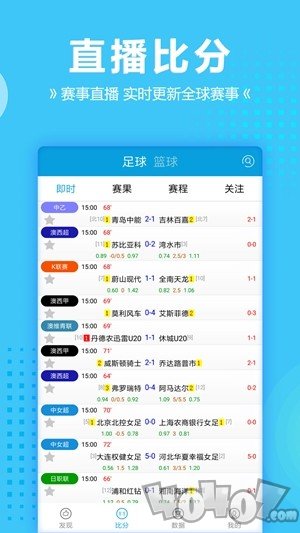 爱上足球