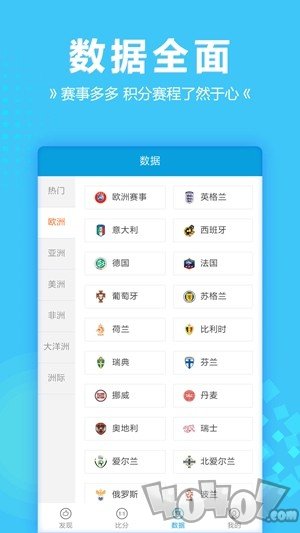 爱上足球