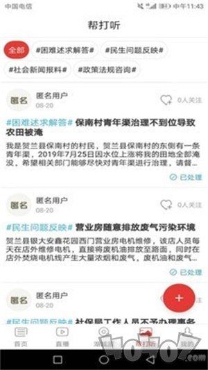 魅力贺兰