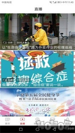 魅力贺兰