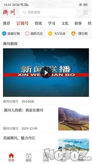 云上淅川