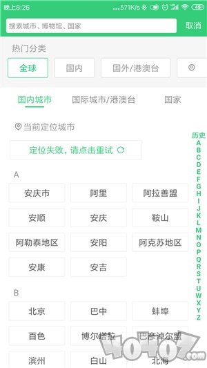 看展览