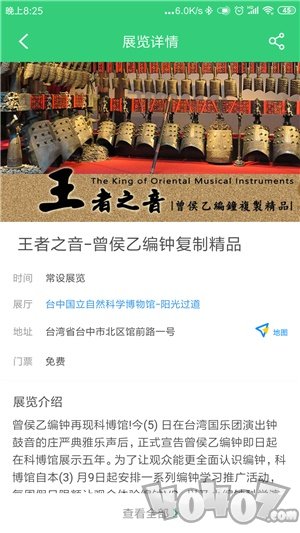 看展览