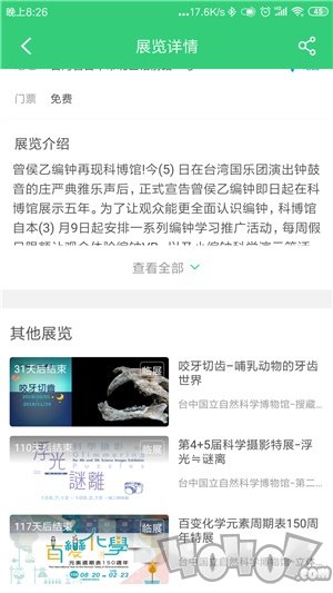 看展览