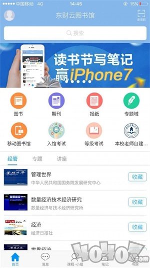 东财云图书馆